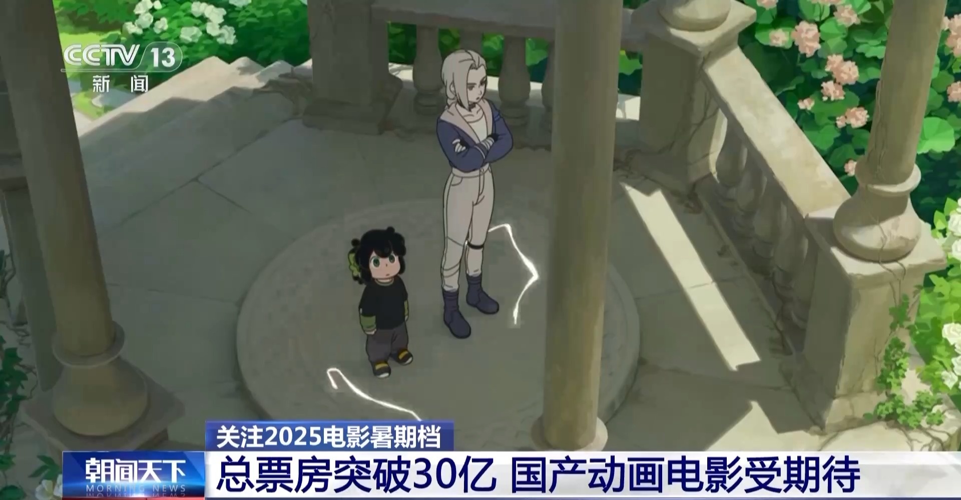 總票房突破30億！暑期檔電影迎來動(dòng)畫盛宴 20部影片每周上新→