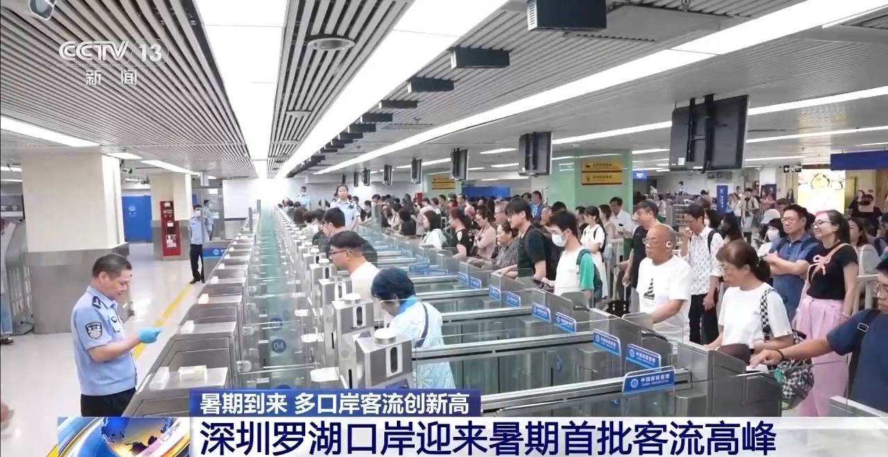 研學(xué)游、親子游“熱”力十足 我國多個口岸客流創(chuàng)新高