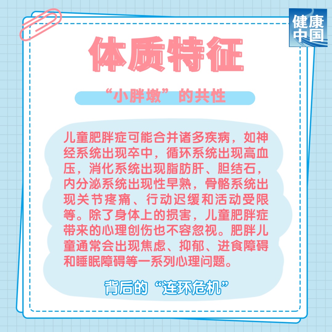 從小胖到大，問題出在哪