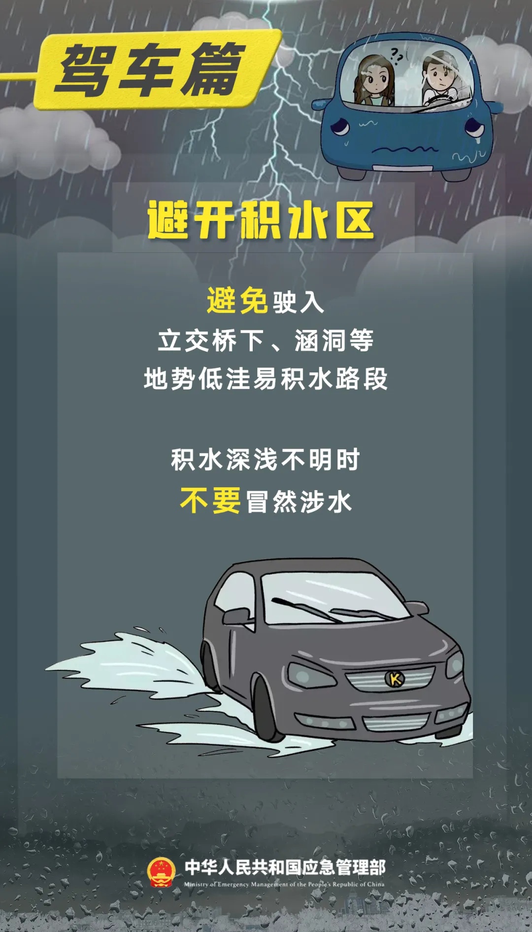 步行、騎車(chē)、自駕時(shí)應(yīng)注意什么？這份暴雨天氣出行指南一定要知道