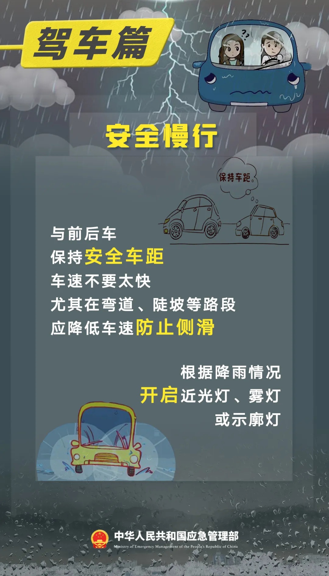 步行、騎車(chē)、自駕時(shí)應(yīng)注意什么？這份暴雨天氣出行指南一定要知道