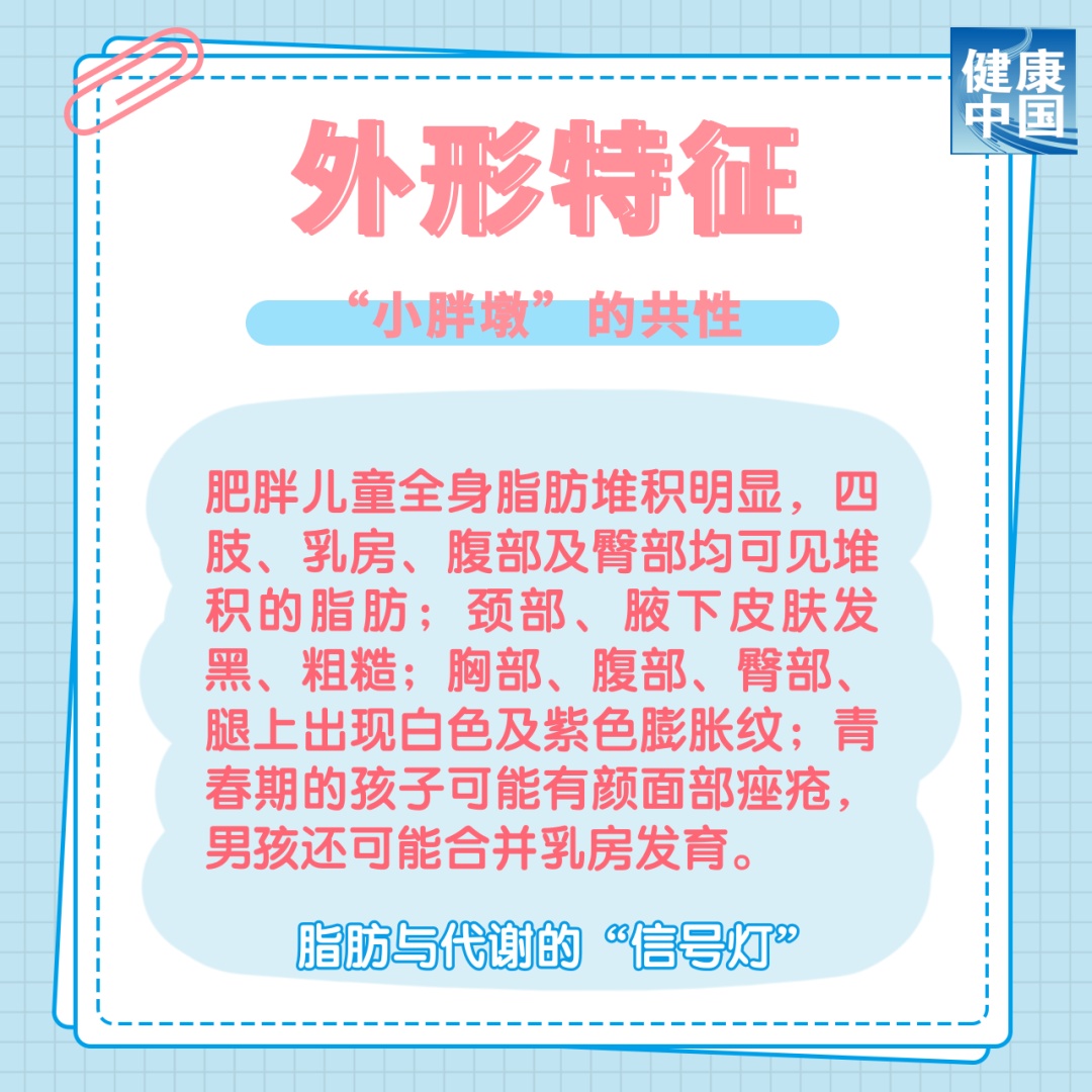 從小胖到大，問題出在哪