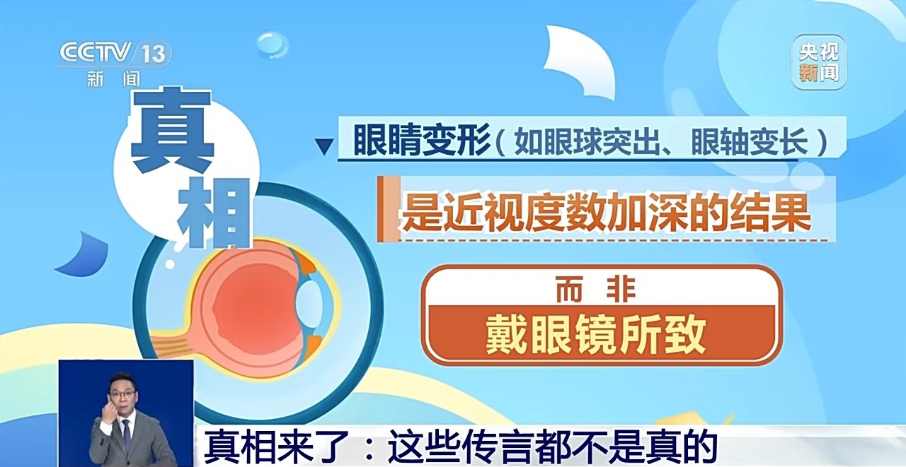 孩子太早戴近視鏡會加重近視？這些謠言別再信了