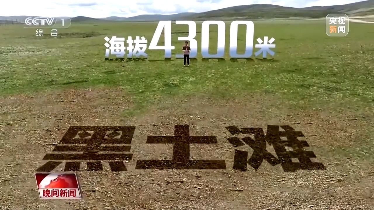 看見美麗中國丨三江源20年蛻變：千湖歸來 “中華水塔”煥新生