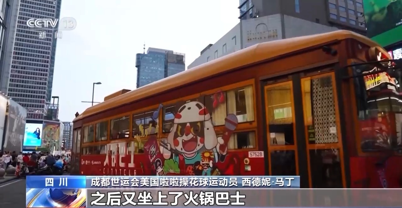 收獲友誼和榮耀 他們都為成都世運(yùn)會(huì)點(diǎn)贊！