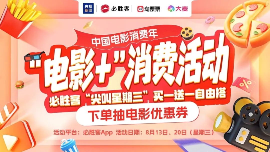 2025年暑期檔電影總票房破100億！