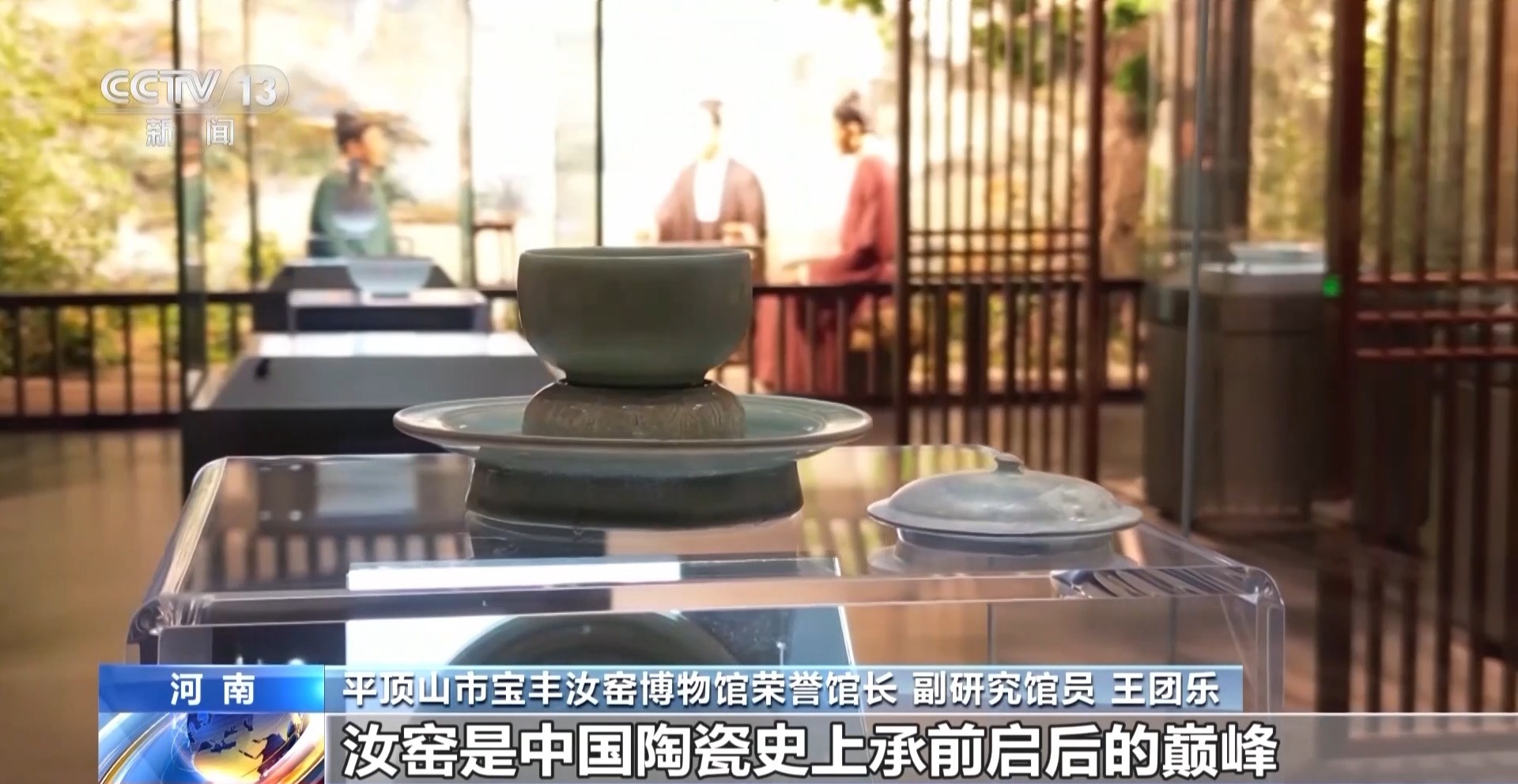 文化中國行丨從“雨過天青色”品汝窯蘊(yùn)含的中國傳統(tǒng)美學(xué)