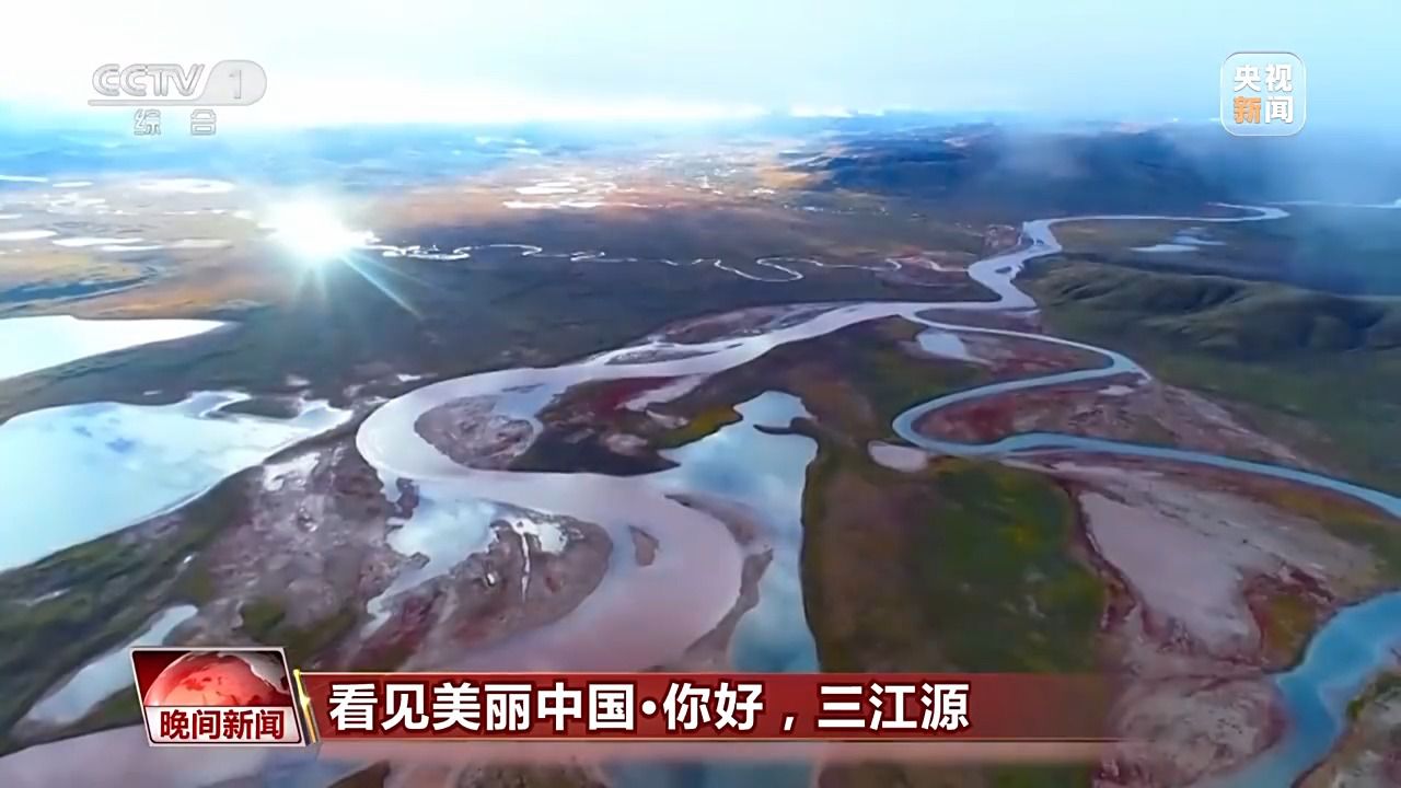 看見美麗中國丨三江源20年蛻變：千湖歸來 “中華水塔”煥新生