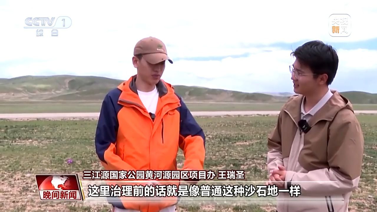 看見美麗中國丨三江源20年蛻變：千湖歸來 “中華水塔”煥新生