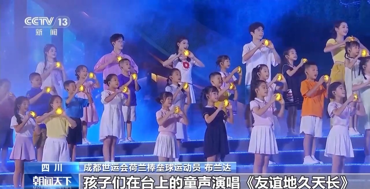 收獲友誼和榮耀 他們都為成都世運(yùn)會(huì)點(diǎn)贊！