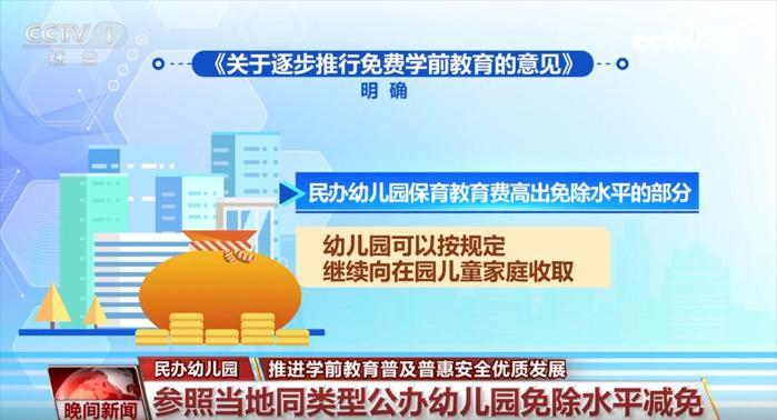國家推進(jìn)學(xué)前教育普及普惠安全優(yōu)質(zhì)發(fā)展 用“關(guān)懷溫度”提升“幸福指數(shù)”