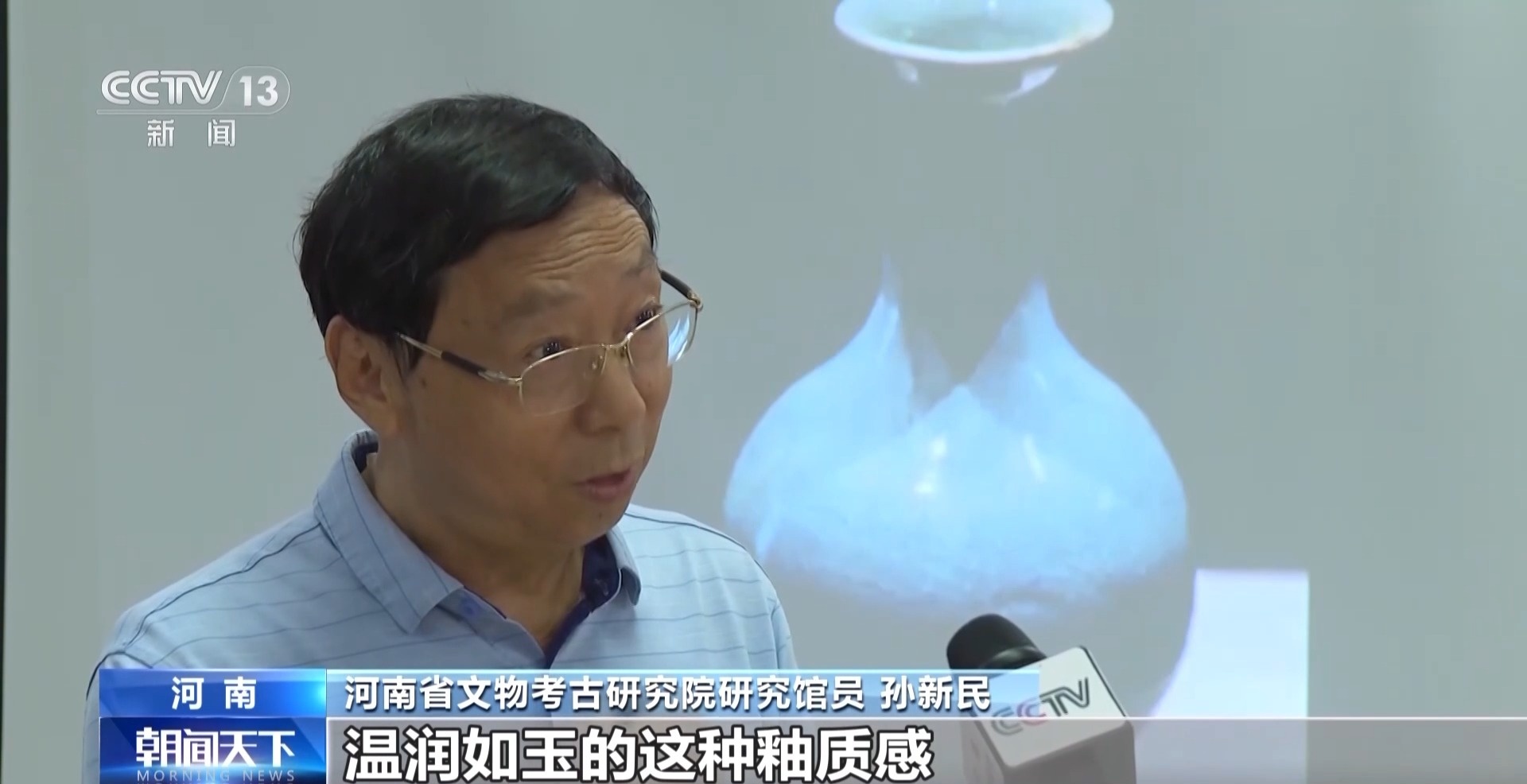 文化中國行丨從“雨過天青色”品汝窯蘊(yùn)含的中國傳統(tǒng)美學(xué)