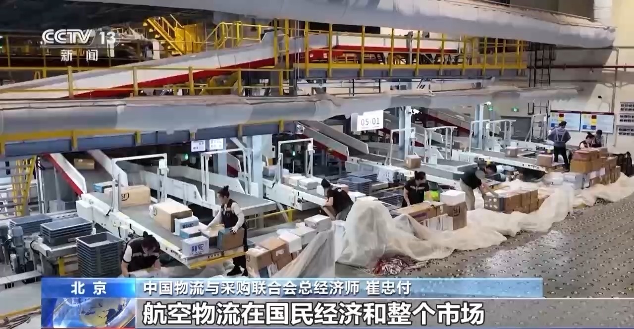 今年上半年我國新開國際航空貨運(yùn)航線數(shù)量同比增長超50%