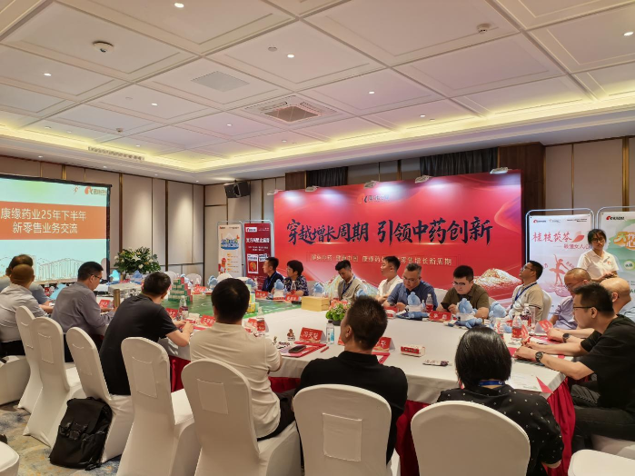 持續(xù)投入3000萬元  康緣藥業(yè)全面進(jìn)軍新零售