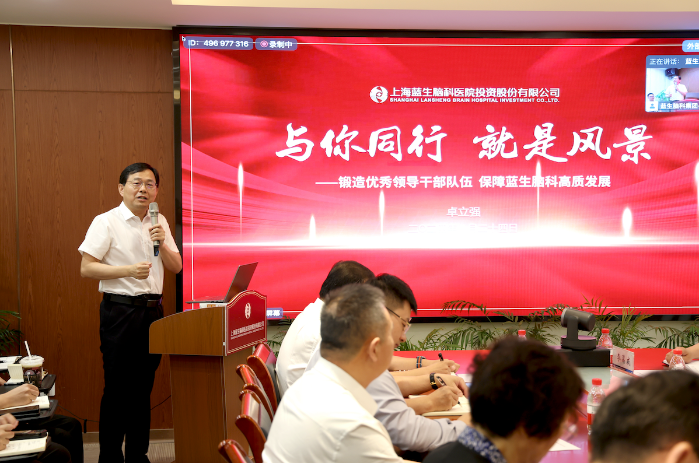 藍(lán)生腦科堅(jiān)持引育并舉 重視優(yōu)秀管理人才培養(yǎng)