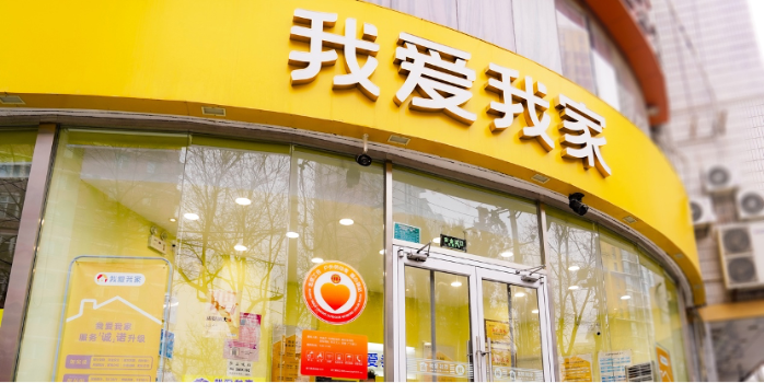 穩(wěn)健底盤與成長(zhǎng)勢(shì)能：我愛(ài)我家2025半年報(bào)的雙重信號(hào)