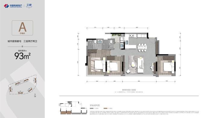 歸家即度假 華曦府臻境樣板間 啟幕在即