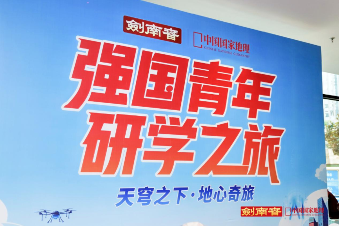 十年高考助學行動，劍南春鑄就公益長效主義