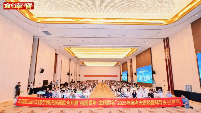 十年高考助學行動，劍南春鑄就公益長效主義