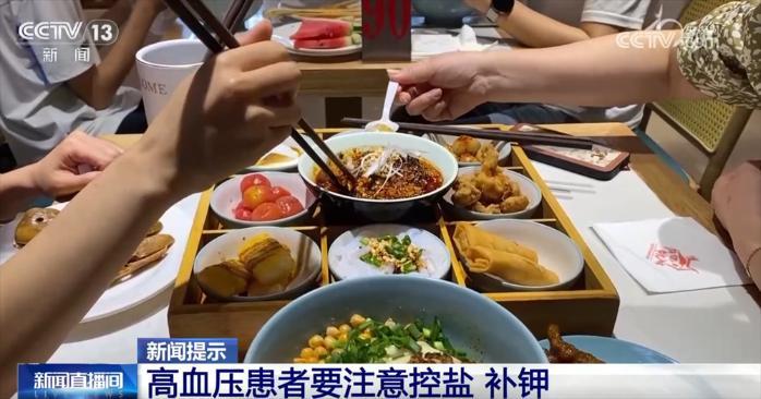 多地濕熱天氣持續(xù) 為何高血壓患者需要特別“上心”？這份健康提示請收藏↓