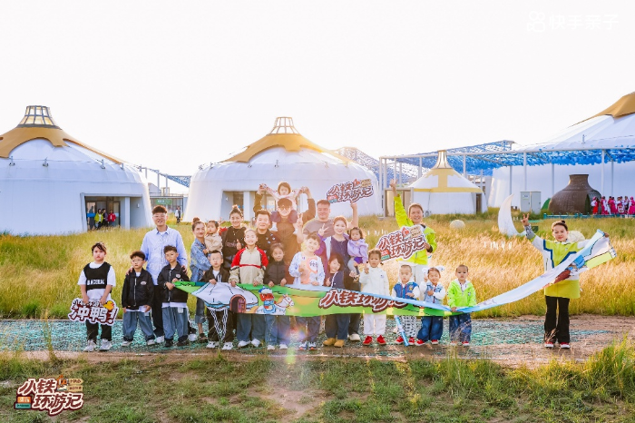 從“老鐵”到“小鐵”，這檔親子微綜藝何以打動人心？