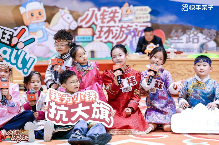 從“老鐵”到“小鐵”，這檔親子微綜藝何以打動人心？