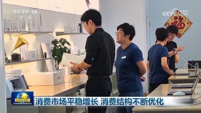 消費市場平穩(wěn)增長 消費結(jié)構(gòu)不斷優(yōu)化