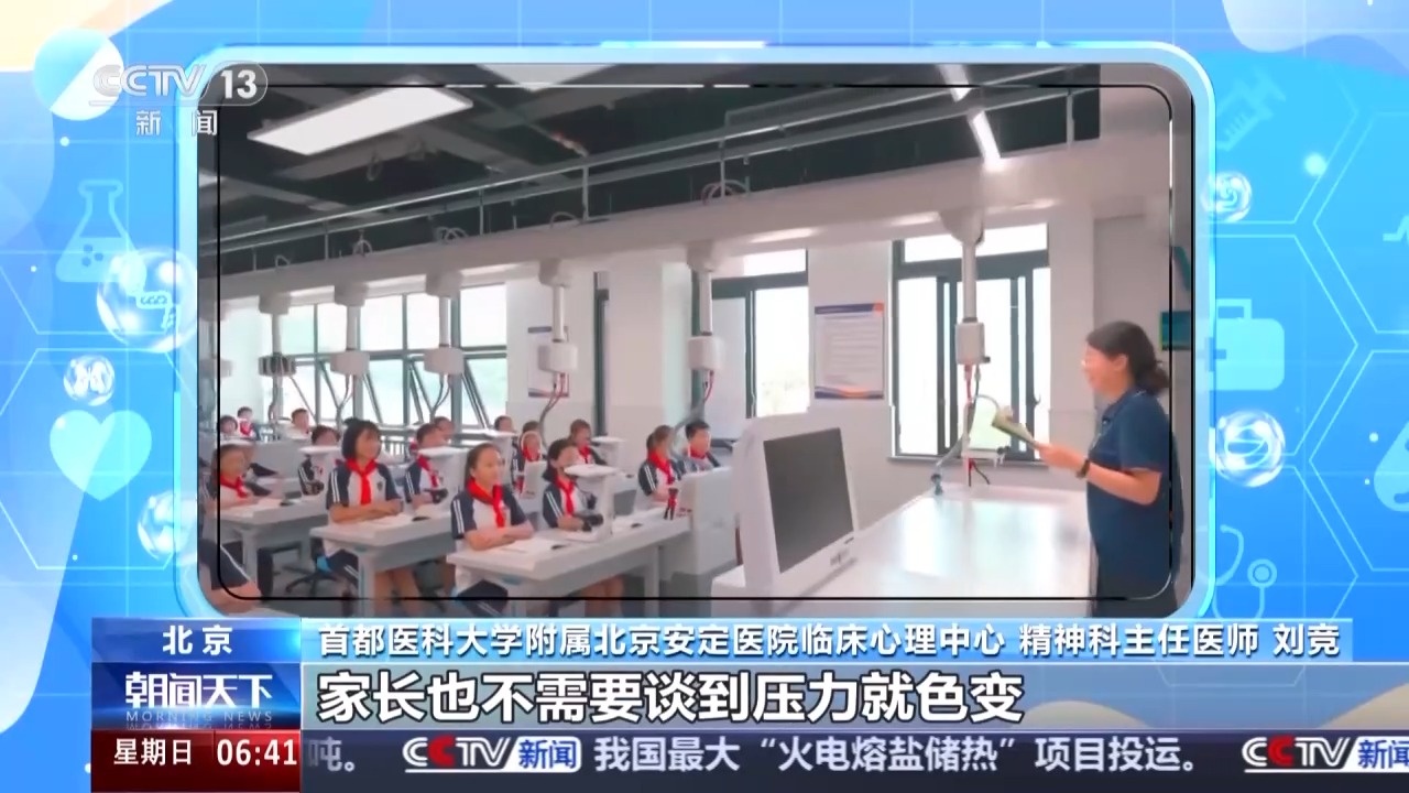 臨近開學孩子緊張怎么辦？5招應對“開學焦慮癥”