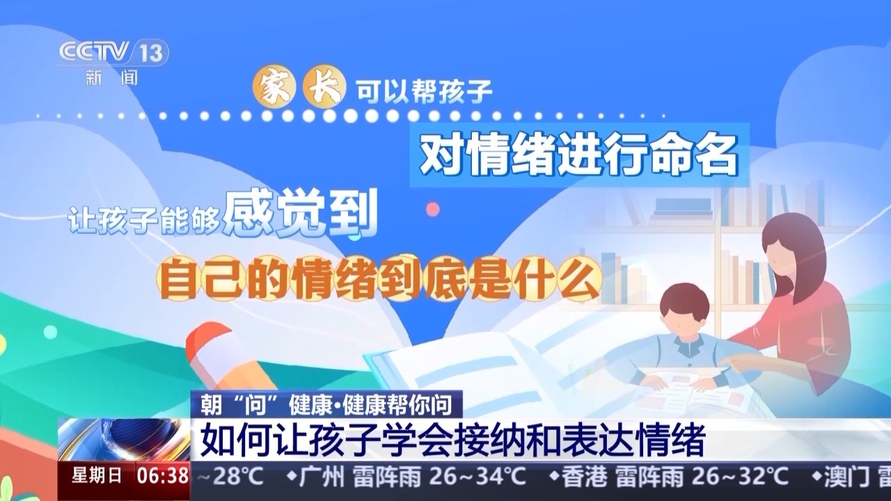 臨近開學孩子緊張怎么辦？5招應對“開學焦慮癥”