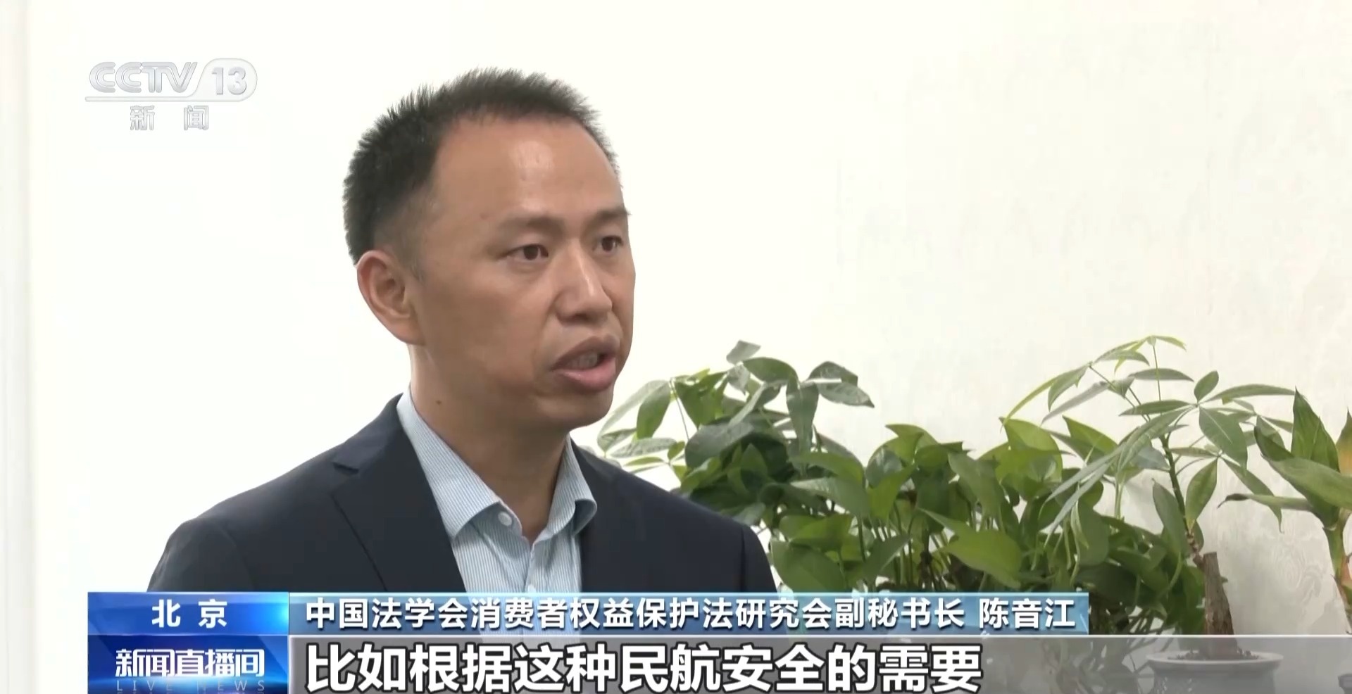 飛機“里程兌換選座”“付費選座”合理嗎？專家解讀