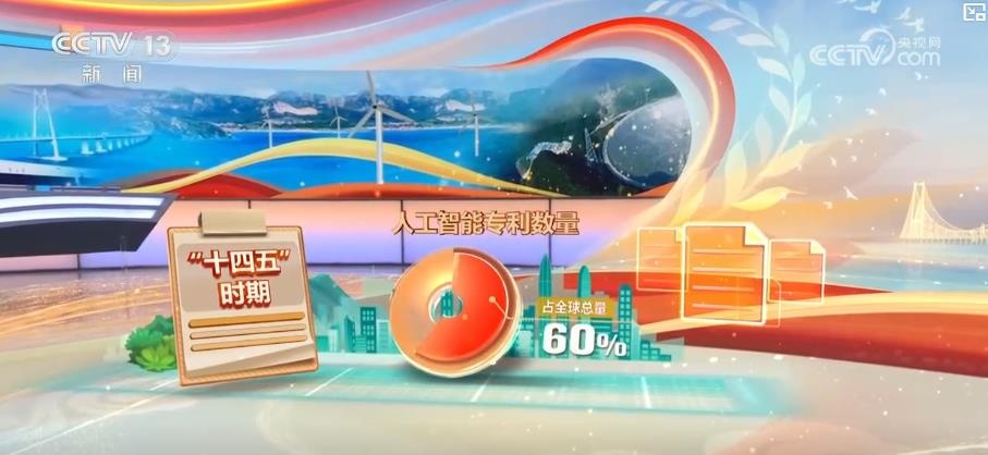 數(shù)說“十四五”：基建領(lǐng)跑+技術(shù)突破 數(shù)字化賦能經(jīng)濟(jì)民生雙提升