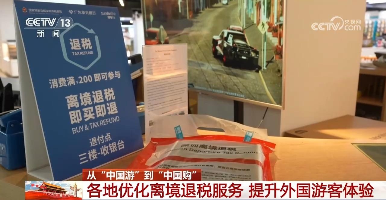 從“中國(guó)游”到“中國(guó)購(gòu)” 外國(guó)游客在中國(guó)都有哪些“心頭好”