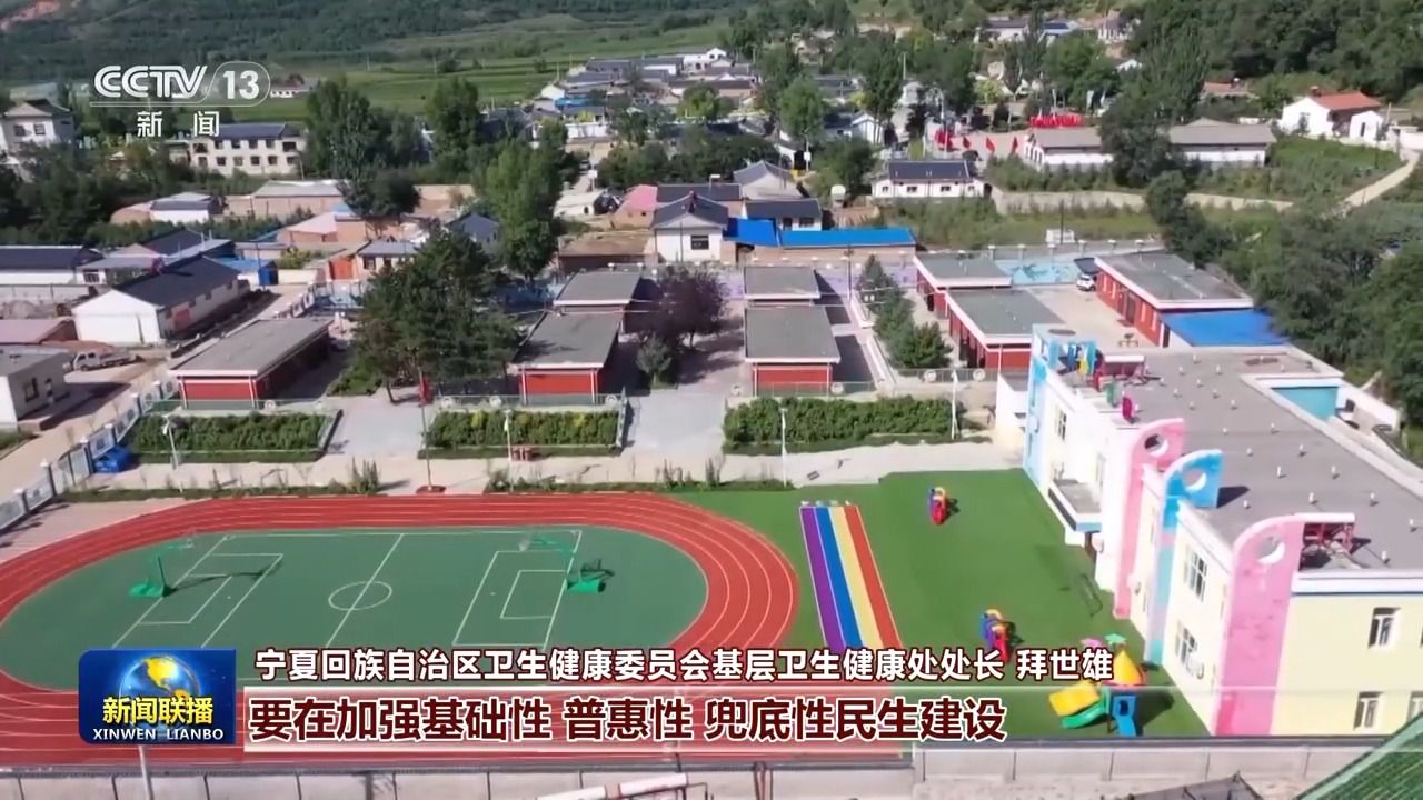 新思想引領(lǐng)新征程丨以人民為中心 民生保障更加有力