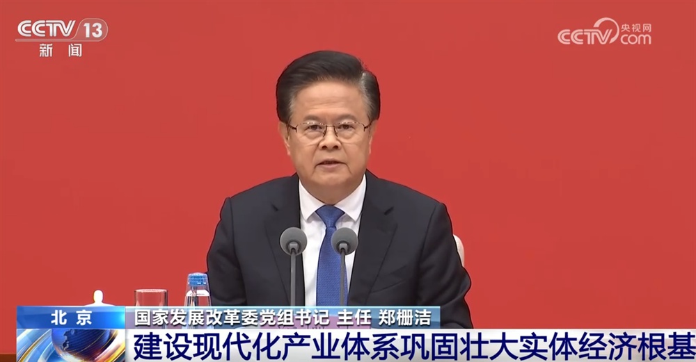 亮點速覽、“干貨滿滿”！這場發(fā)布會介紹和解讀黨的二十屆四中全會精神→