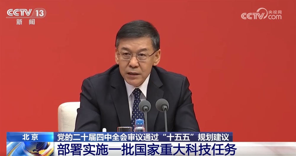 亮點速覽、“干貨滿滿”！這場發(fā)布會介紹和解讀黨的二十屆四中全會精神→