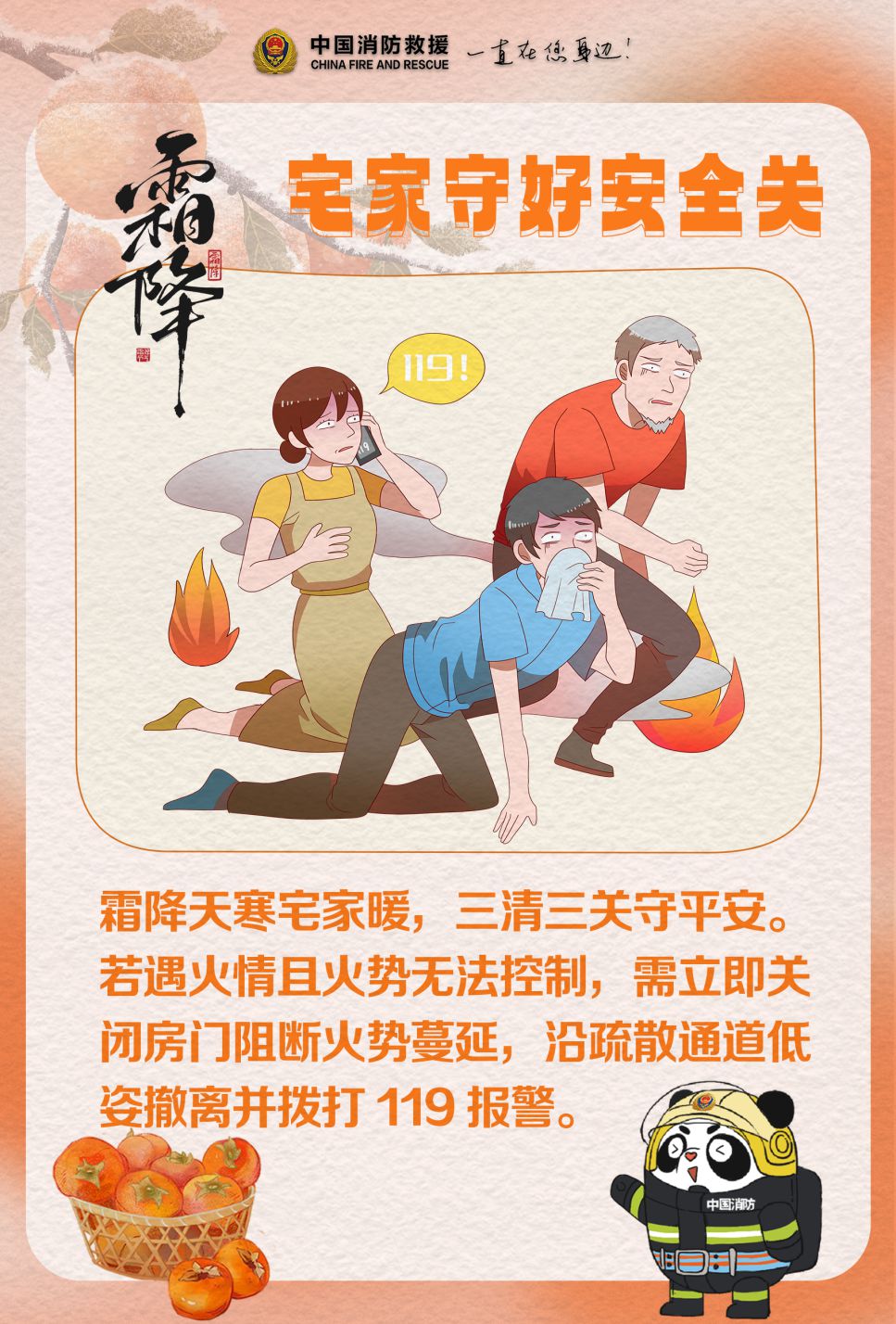 花樣取暖設(shè)備齊上陣，這樣的日子怎么過才安全？