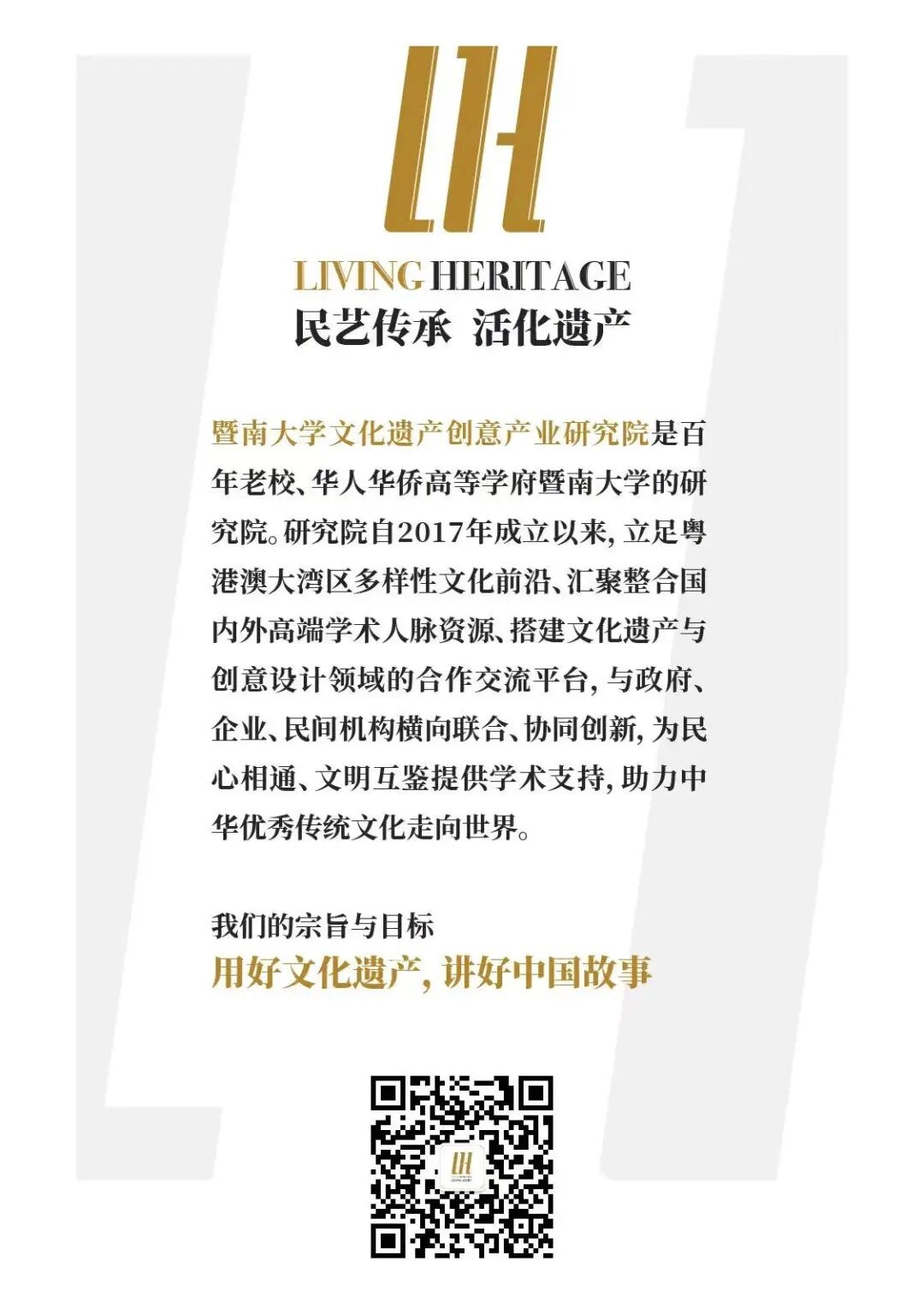 國(guó)際舞臺(tái)展現(xiàn)中國(guó)“她力量” - 暨南大學(xué)陳平榮任國(guó)際民間藝術(shù)組織主席