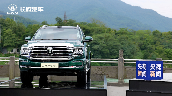 長城 Hi4 技術(shù)體系斬獲“科學(xué)技術(shù)獎(jiǎng)特等獎(jiǎng)”  喜報(bào)傳遍都江堰