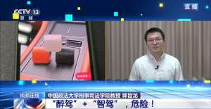 使用“智駕神器”自己坐副駕睡覺？判危險(xiǎn)駕駛罪！